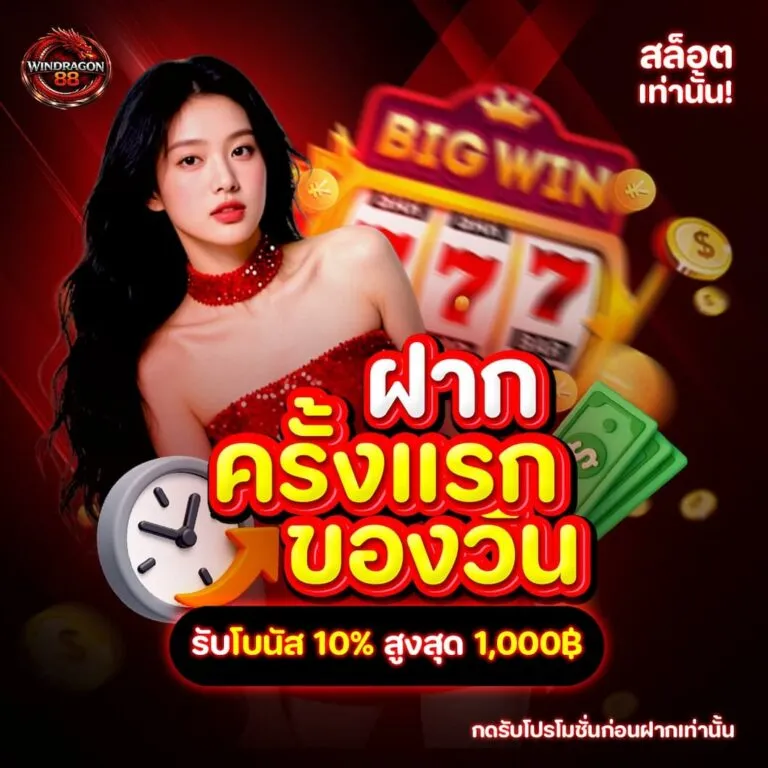 dragon win 88