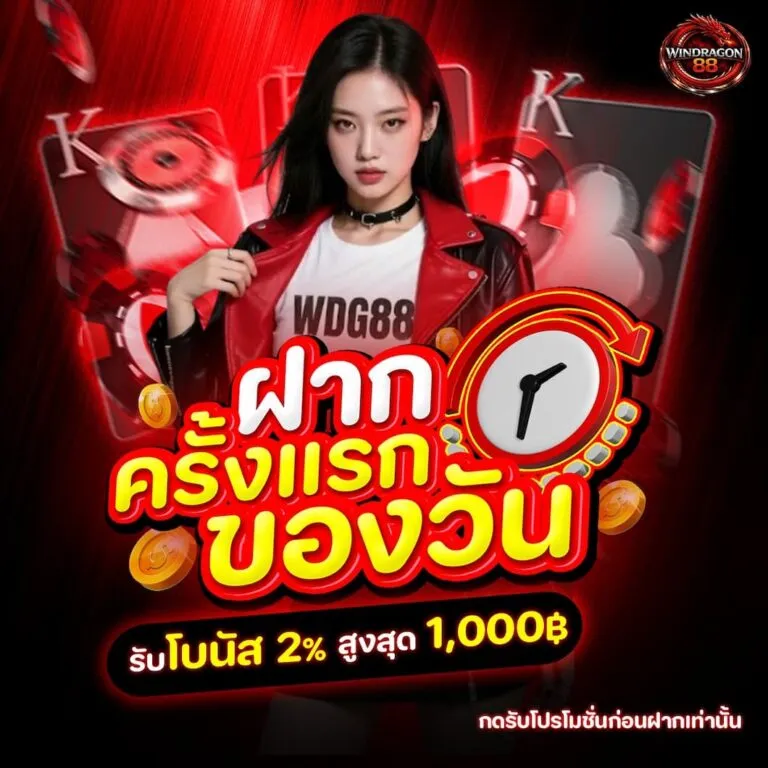 dragon win 88