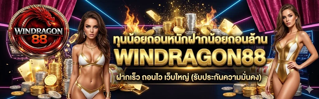 dragon win 88